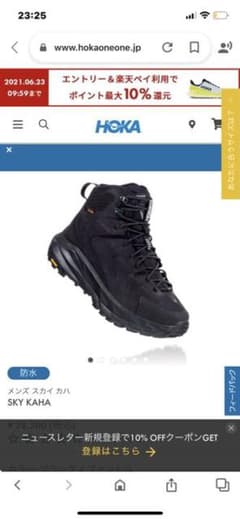 値下げしました❗️HOKA ONEONE SKY KAHAのサムネイル