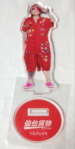 仙台貨物 フルフェイス アクリルスタンド アクスタのサムネイル