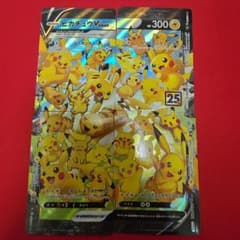 ポケモンカードゲーム ピカチュウ v-union 4枚セット - メルカリ