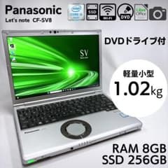 ★超軽量0.95kg×DVD付き★ Let’s note CF-SV8 830 ☆超軽量0.95kg×DVD付き☆ Let's note CF-SV8 830 - メルカリ