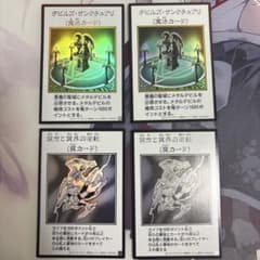 遊戯王 デビルズ・サンクチュアリ 現世と冥界の逆転 ウルトラ 各2枚セットのサムネイル