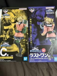 トガヒミコ ラストワン賞 フィギュア 一番くじのサムネイル