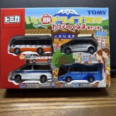 トミカ旅の車セットのサムネイル