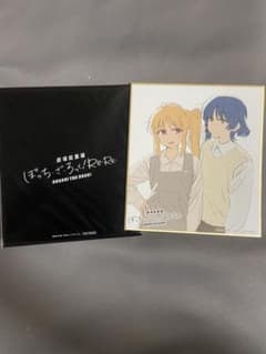 伊地知虹夏 山田リョウ 色紙のサムネイル
