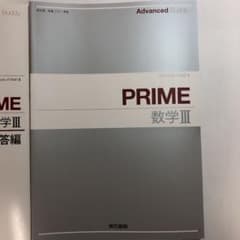 PRIME 数３のサムネイル