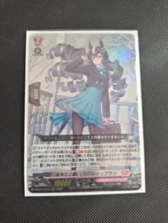 ヴァンガード ヴァルシュブランのサムネイル