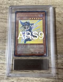ARS9 ブラック・マジシャン・ガール YAP1-JP006 高橋和希 サイン