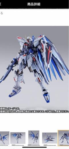 メタルビルド フリーダムガンダムCONCEPT 2 SNOW SPARKLEのサムネイル