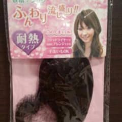 ○まる○りん♥さま専用！前髪ウィッグ＊新品のサムネイル