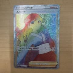 ふりそで HR ソード&シールド 強化拡張パック 白熱のアルカナ キラ 090