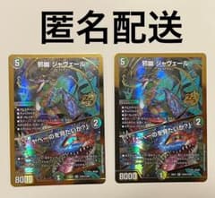 邪幽ジャヴェール 金 - メルカリ