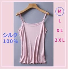 シルク 100% 絹 キャミソール M インナー ピンクのサムネイル