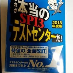 おかず様専用。これが本当のspi3のサムネイル