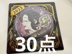 鬼滅の刃 胡蝶しのぶ バースデー バースデイ 誕生日 缶バッジ 2023