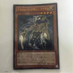 ライトロードアサシンライデンのサムネイル