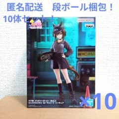 ウマ娘 シュヴァルグラン as マリン・C フィギュア 10体セット