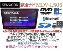 ⭐︎美品⭐︎KENWOOD 2026年地図　MDV-L405W 新品バックカメラ付き ⭐︎美品⭐︎KENWOOD 2026地図 MDV-L505 新品バックカメラ付き - メルカリ