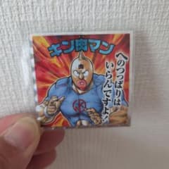 キン肉マン No.01のサムネイル