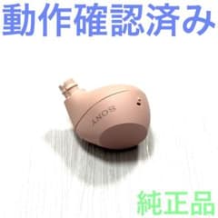 SONY ソニー WF-C710N ピンク 左イヤホンのみ YY2986 - メルカリ