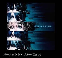 Rides In ReVellion パーフェクト・ブルー　A,B,Cタイプのサムネイル