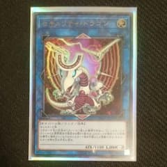 セキュリティドラゴン 1枚のサムネイル