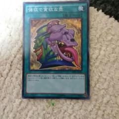 強欲で貪欲な壺のサムネイル