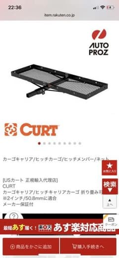 ヒッチキャリアのサムネイル