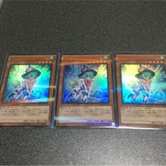 遊戯王 wwグラスベル3枚のサムネイル