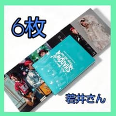 6枚】Mrs. GREEN APPLE SHADOWS フォトカード若井滉斗 - メルカリ