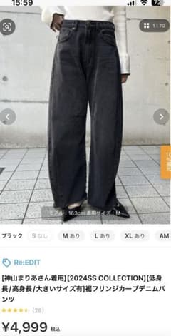 【新品未使用】裾フリンジカーブデニムパンツ（ブラック）　リエディのサムネイル