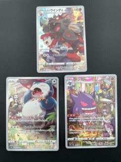 ポケモンカード ゲンガー　ヒスイウインディ　カビゴン　chrのサムネイル