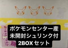 ポケモンカードゲーム  VSTARユニバース 2BOX新品未開封シュリンク付のサムネイル