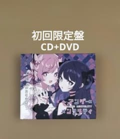 帯付 アンダーメンタリティ初回限定盤 (CD＋DVD) ツユ - メルカリ