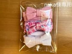 naka様専用のサムネイル