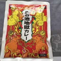 血の池地獄カレーのサムネイル