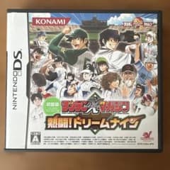 サンデー×マガジン 熱闘!ドリームナインのサムネイル