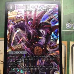 Kの反逆 キル・ザ・ボロフのサムネイル