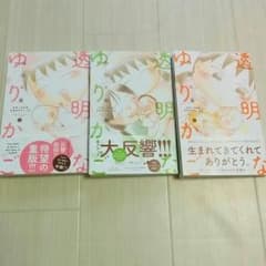 透明なゆりかごのサムネイル
