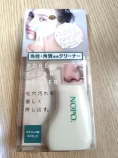 NOPO ポアクリーンピーラーのサムネイル