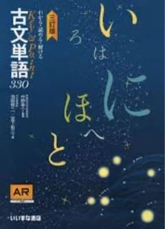 Key&Point古文単語330のサムネイル
