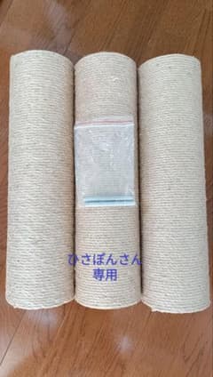sumika キャットタワー支柱（42cm）3本のサムネイル