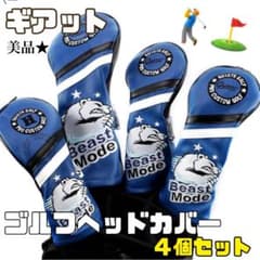 美品】ギアットGride Beast Mode ゴルフヘッドカバー4個セット青 
