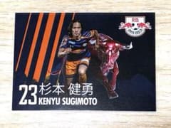 レア】杉本健勇 RB大宮アルディージャ ブルル会員限定 マッチデー