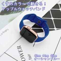 アップルウォッチ バンド ベルト シリコン 45mm 女性 オーシャンブルー