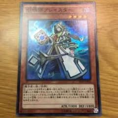 召喚師アレイスターのサムネイル