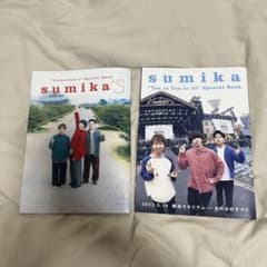 Rockin'on JAPAN sumika 特別本 2冊セットのサムネイル