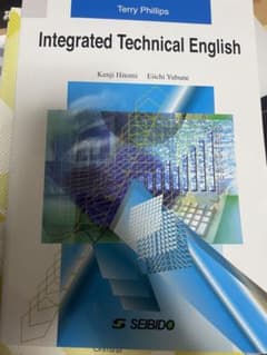 Integrated Technical Englishのサムネイル