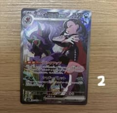 マリィのオーロンゲex SAR MEGA ハイクラスパック MEGAドリームe