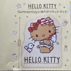 【新品未使用】ハローキティ SummerDays特大ダイカットマット約120cm