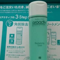 プロアクティブ☆リバイタライジングトナーusedのサムネイル
